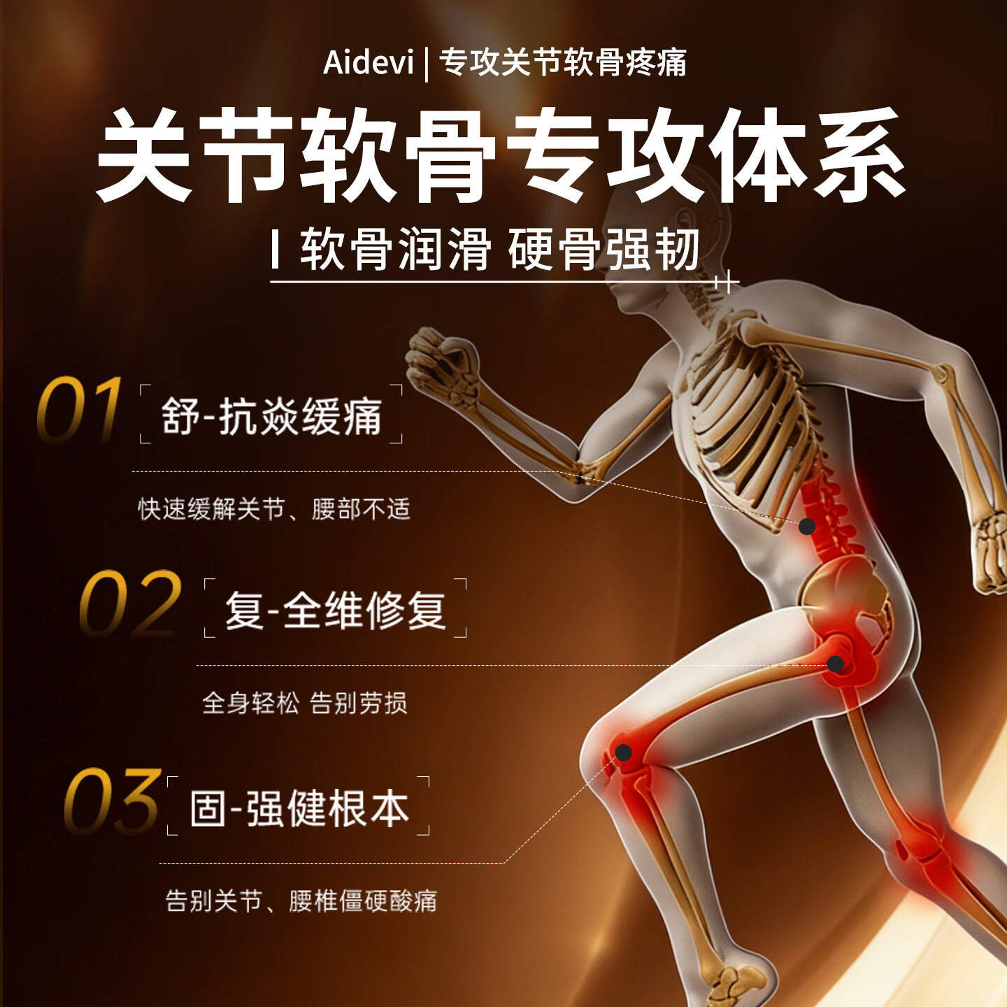 Aidevi氨糖软骨素补钙片骨胶原维骨力中老年关节软骨疼痛骨质疏松腰腿痛 7瓶深度养护关节巩固装【5瓶价】 60片*7瓶