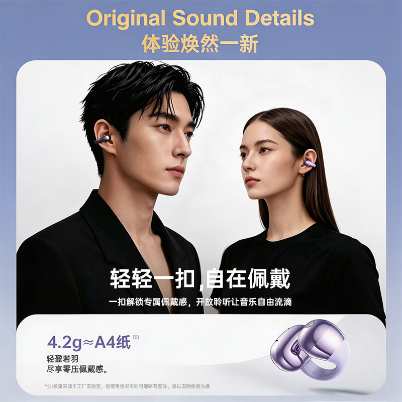纽曼（Newmine）【重磅新品丨柏林之音Top1】首创J型蓝牙耳机耳夹式骨传导 超长续航会议办公降噪同声传译运动跑步 【HiFi高清音质丨讯飞星火丨千元配置】黑色AI顶配 首创J型耳夹+云感舒适+晒图返10元