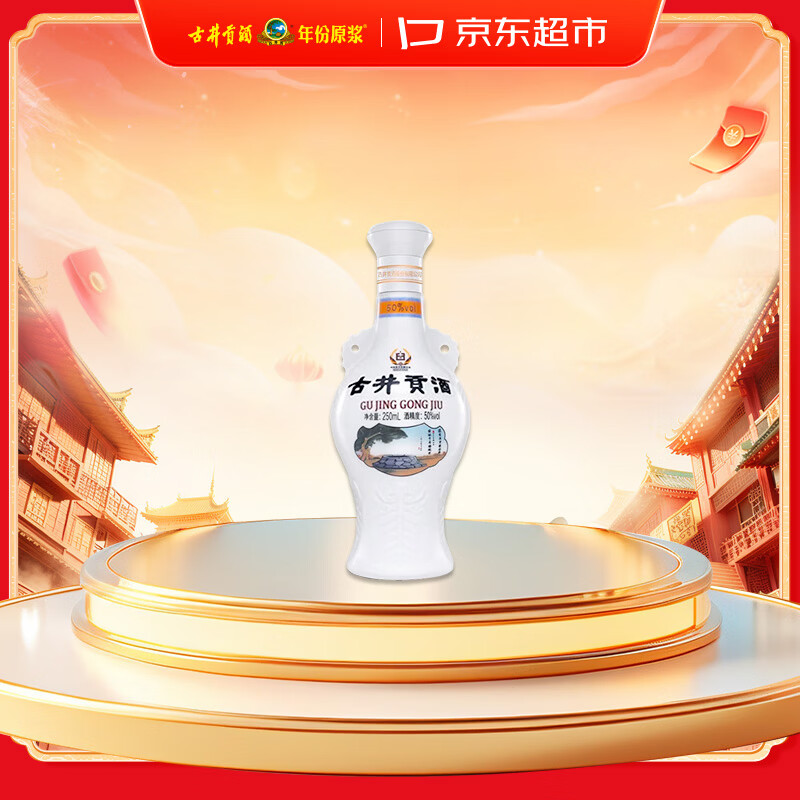 古井贡酒 怀旧小酒 浓香型白酒 50度 250mL*1瓶 单瓶装 口粮酒