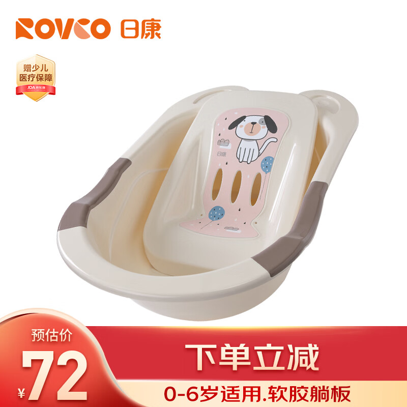 日康（rikang） 浴盆 婴儿洗澡盆婴儿浴盆 加大加厚带浴床适用0-6岁 米色 3626