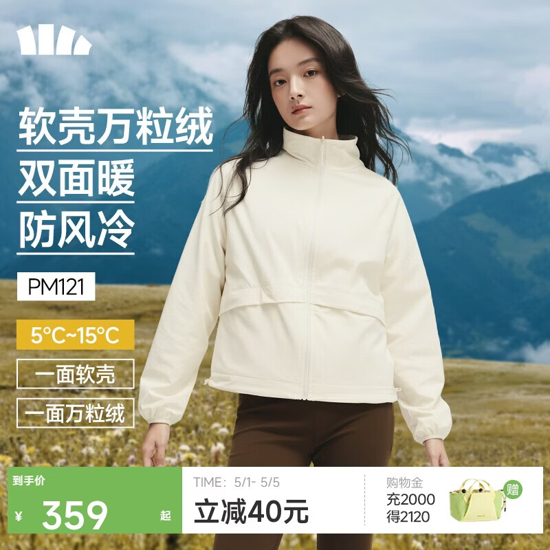 蕉下（beneunder）外套女万粒绒双面摇粒绒防风户外秋冬新品软壳抓绒米-白S