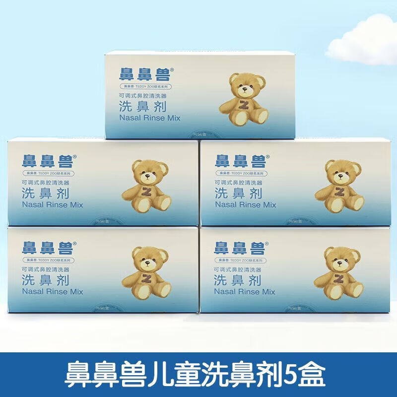 博瑞思康洗鼻盐 鼻鼻兽洗鼻剂鼻炎鼻窦炎专用洗鼻盐儿童 洗鼻剂30包【1盒】【1.8g/包】