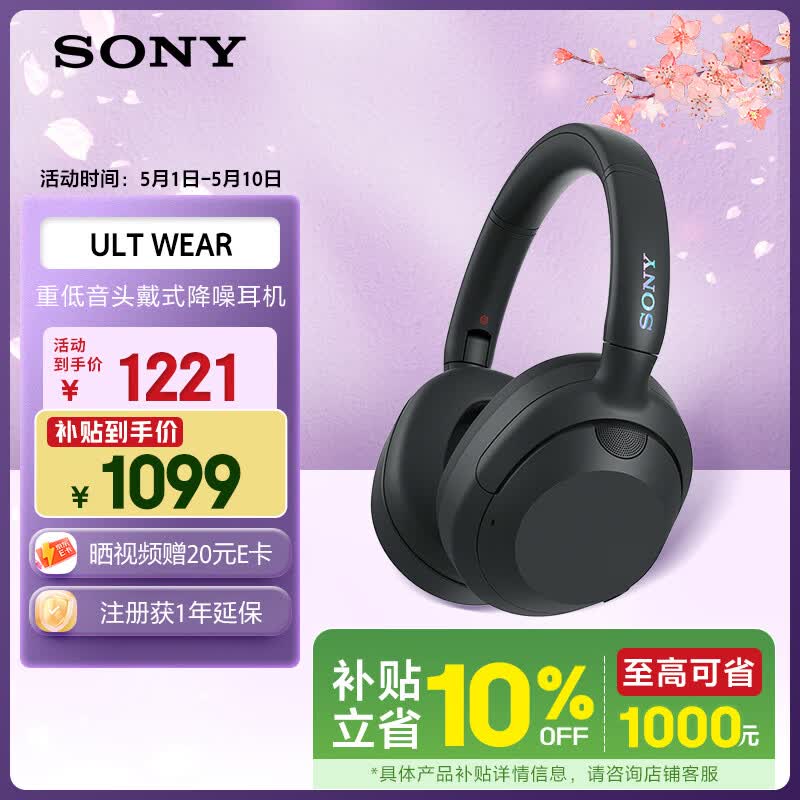 Sony/���� ULT WEAR �������� ��ɫ 927Ԫ
