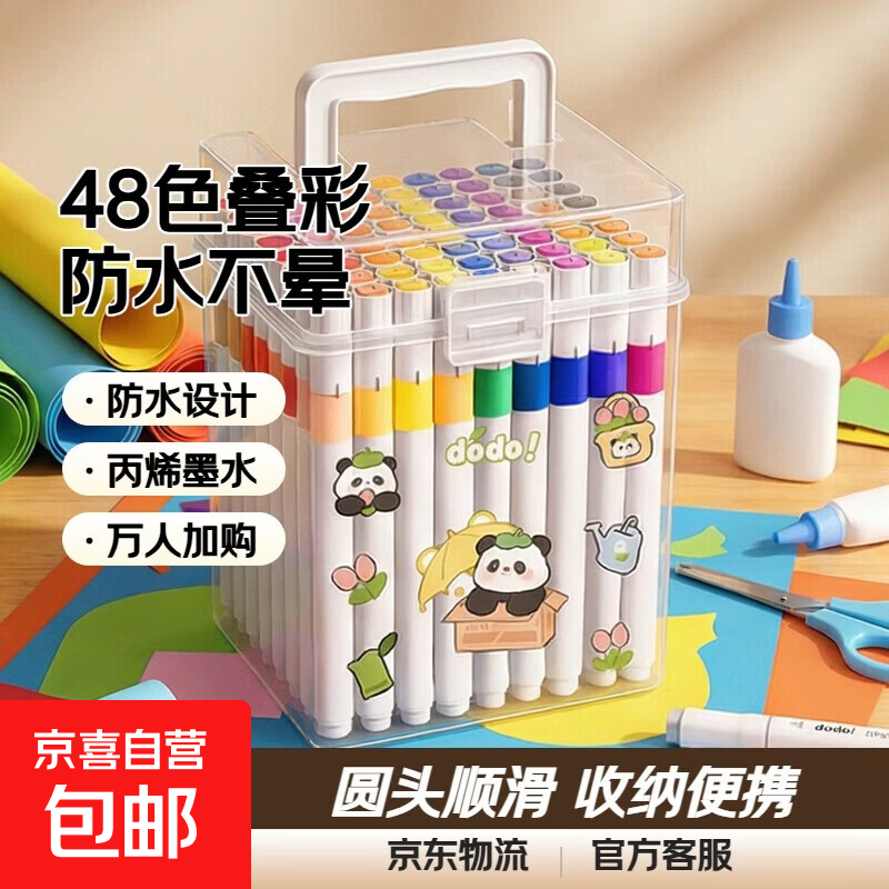 丙烯马克笔卡皮巴拉贴纸小学生专用女孩礼物水彩笔可叠色彩色笔防水儿童画笔 其他/other 24色（送卡皮巴拉贴纸+升级收纳桶）