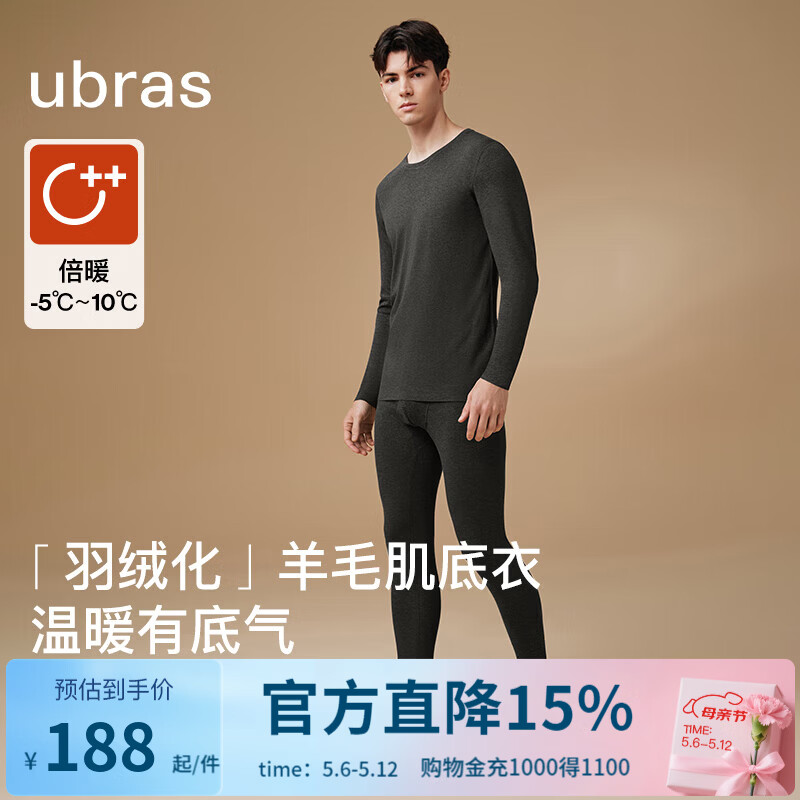 ubras羽绒化亲肤含羊毛肌底衣套装男秋衣秋裤发热锁温保暖内衣保暖裤 倍暖-花深灰色 M