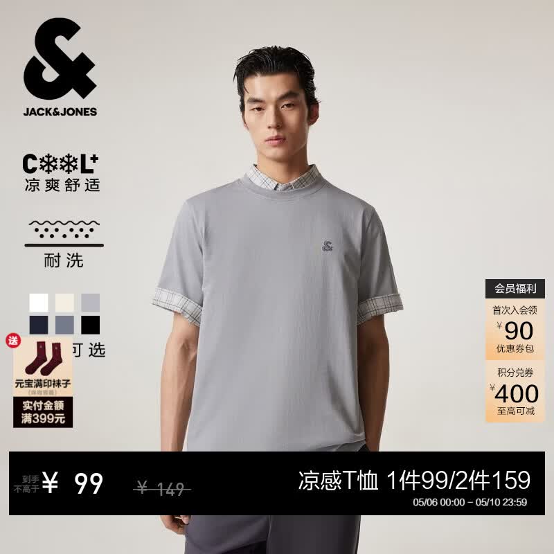 杰克·琼斯（JACK&amp;JONES）26年男装新款【凉感】短袖T恤男士简约纯色透气打底高端耐洗半袖 C13沙灰色 常规 L （180）