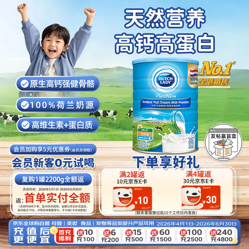 子母（DUTCH LADY）全脂儿童奶粉港版800g 荷兰皇家菲仕兰出品 高钙高蛋白