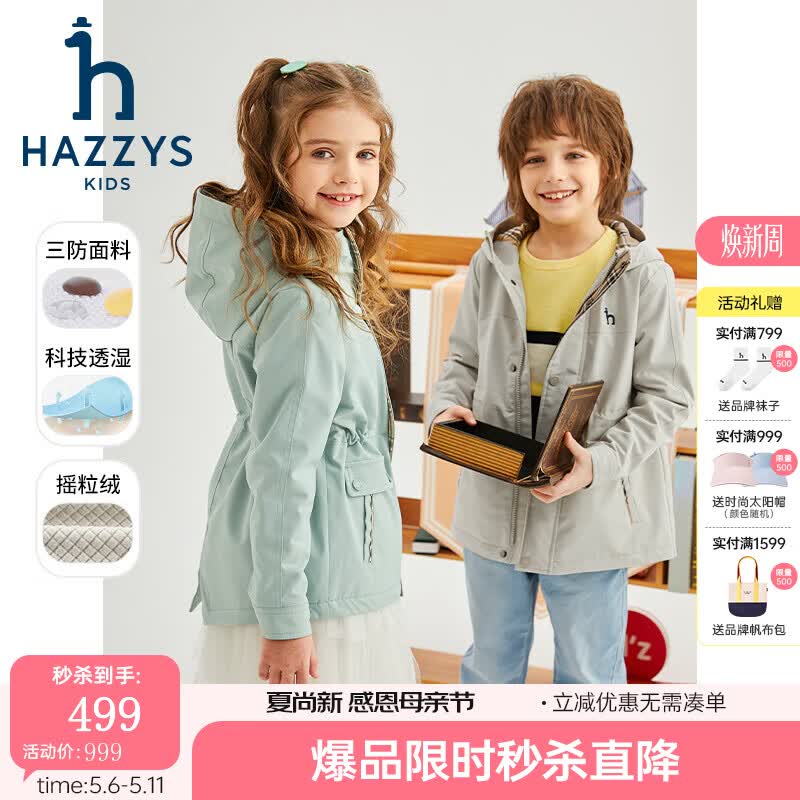 哈吉斯（HAZZYS）品牌童装男童风衣秋新品三防透湿防风舒适保暖连帽厚风衣 极地灰 160