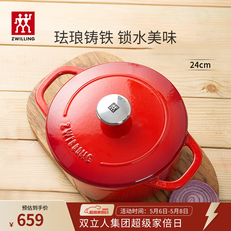 ˫���ˣ�ZWILLING��������������������˫��������ƽ�׹���⿹��ߵ��¯ȼ��ͨ�� ����ɫ 24cm 499Ԫ