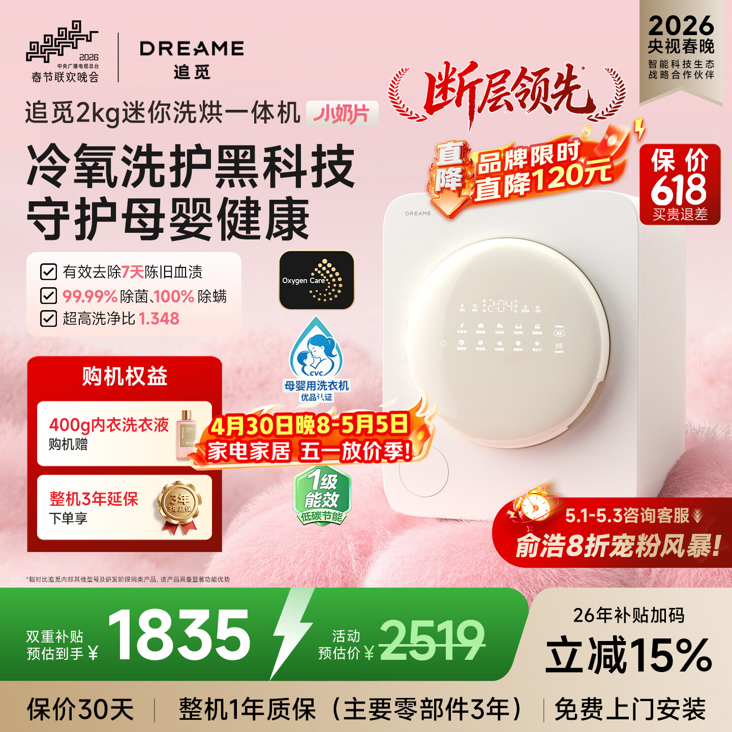 ׷�� С��Ƭ 2kg ϴ��һ�� DWM02M60WACN 1400Ԫ