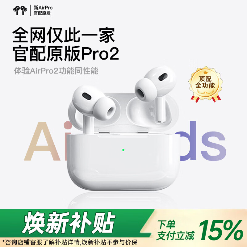 华强北新款【原装直营丨顶配pro2】蓝牙耳机适配苹果2026最新款入耳式主动降噪无线华强北耳机iphone17ios16 【原装全功能顶配丨2026旗舰新款】 ANC主动降噪+空间音頻+滑动调音