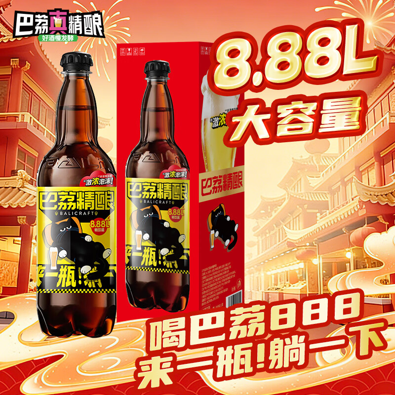 巴荔 精酿啤酒德式小麦啤酒白啤整箱 8.88L*1瓶超大桶全麦酿造酒水
