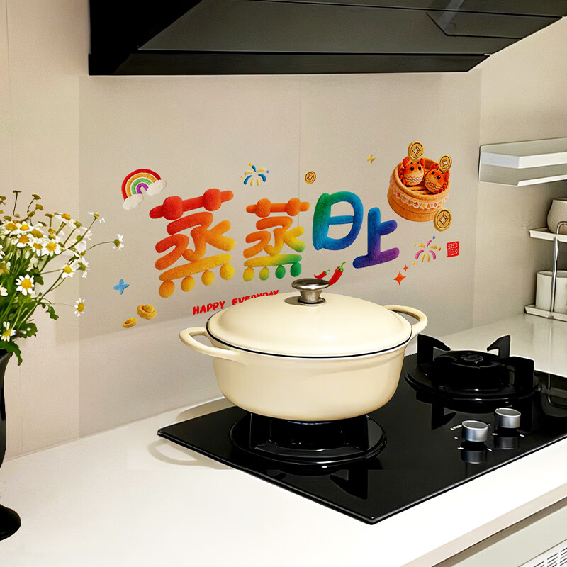 浪漫满屋厨房防油贴纸自粘防水耐高温油烟机灶台墙面装饰翻新防油贴纸 每天蒸蒸日上【透明款】静电无胶 宽60cm*长90cm