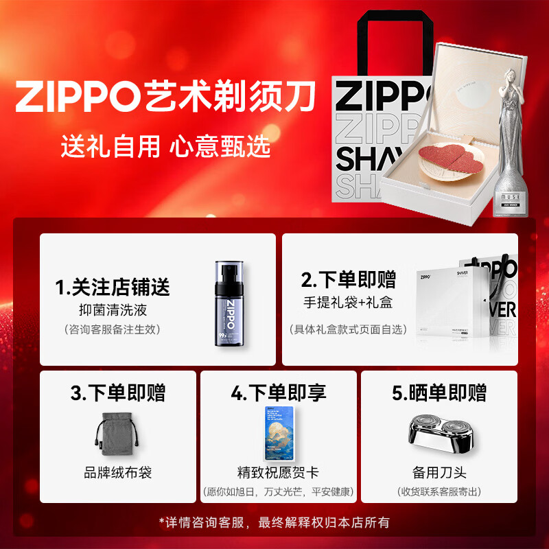 ZIPPO【七夕礼物】艺术剃须刀福运金马礼盒款镀金便携迷你出差旅行车载男士电动刮胡送老公男友父亲生日 福运金马剃须刀+火机+限定礼盒 兄弟情深礼盒