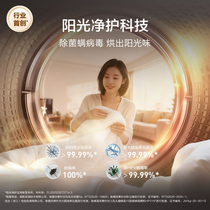 海尔(Haier)【价保618】AWE同款 云溪5.0滚筒洗烘套装 10KG全自动滚筒洗衣机+双擎热泵烘干机 AI直驱 国家补贴