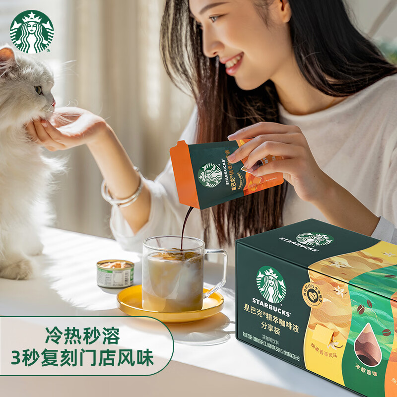 咖啡液不同口味展示