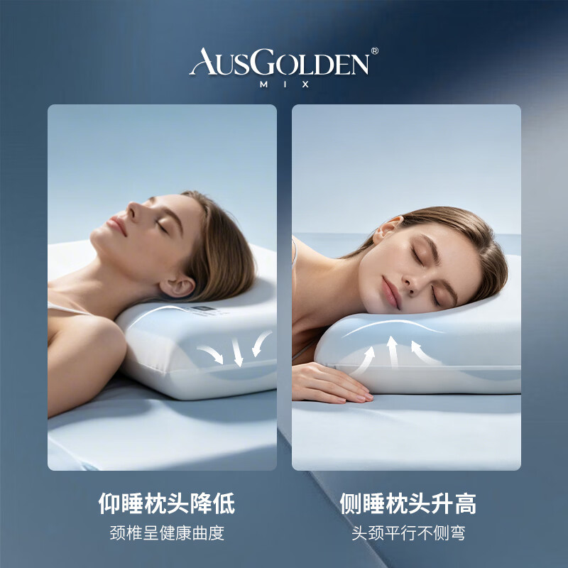 AusGolden深睡枕头二代升级Pro记忆枕护颈枕头深睡双感零压记忆枕 高枕 一对