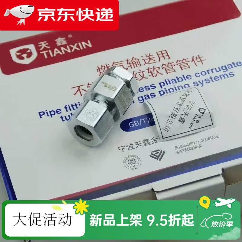 CLCEY宁波不锈钢燃气波纹管燃气输送管埋墙管金属软管3分4分 天鑫3分管径燃气管一卷30米