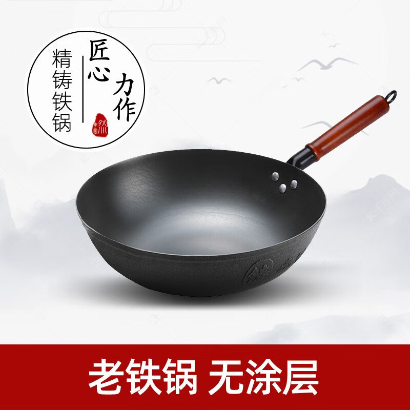 章锻炒锅铸铁锅无涂层老式炒菜锅家用生铁锅不锈燃气灶电磁炉通用 平底30无耳 不绣钢盖+勺+铲 30cm