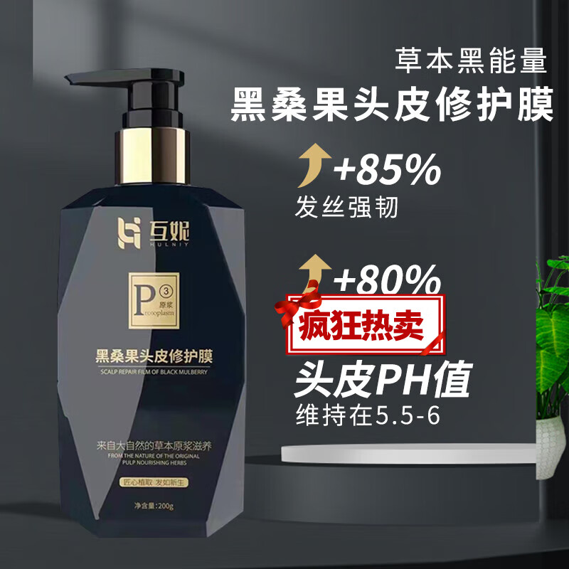 亲问【官·方】亲问洗发水互妮三件套茶麸护发养发套装头皮护旗舰 互