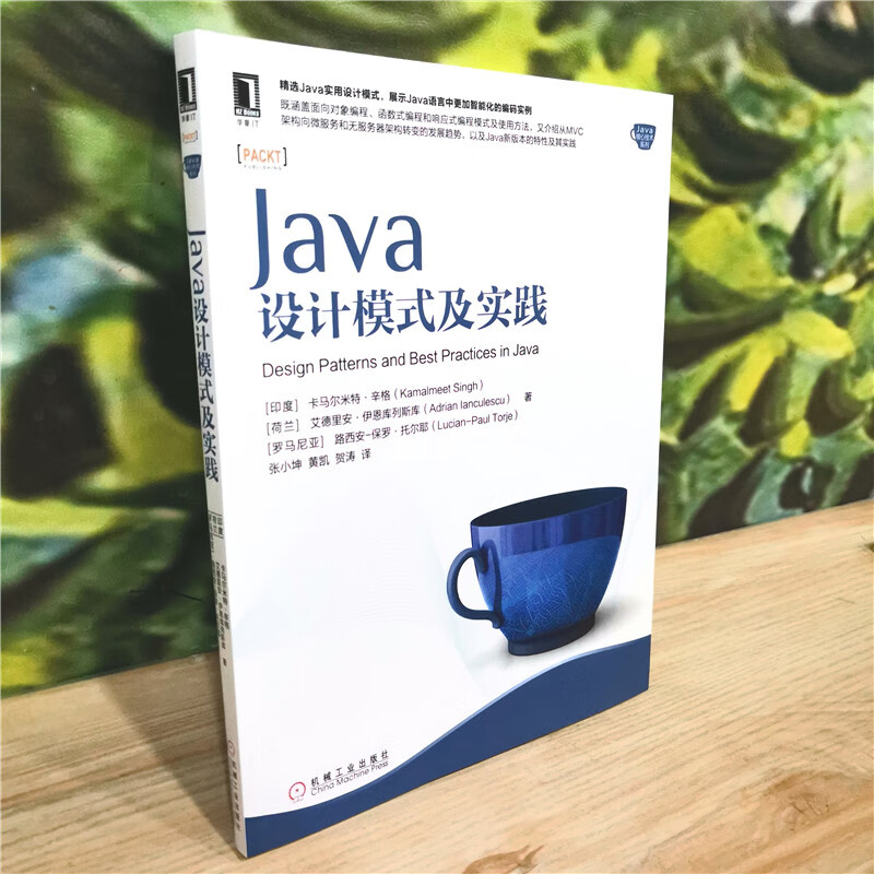 Java设计模式及实践