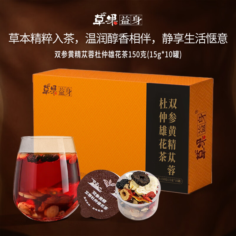 双参黄精苁蓉茶2件35元