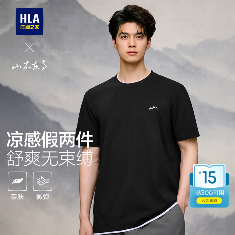 海澜之家（HLA）短袖T恤男26新山不在高系列凉感假两件短T夏季 黑色D1 【预订】 S 165/84A 推荐113~124斤