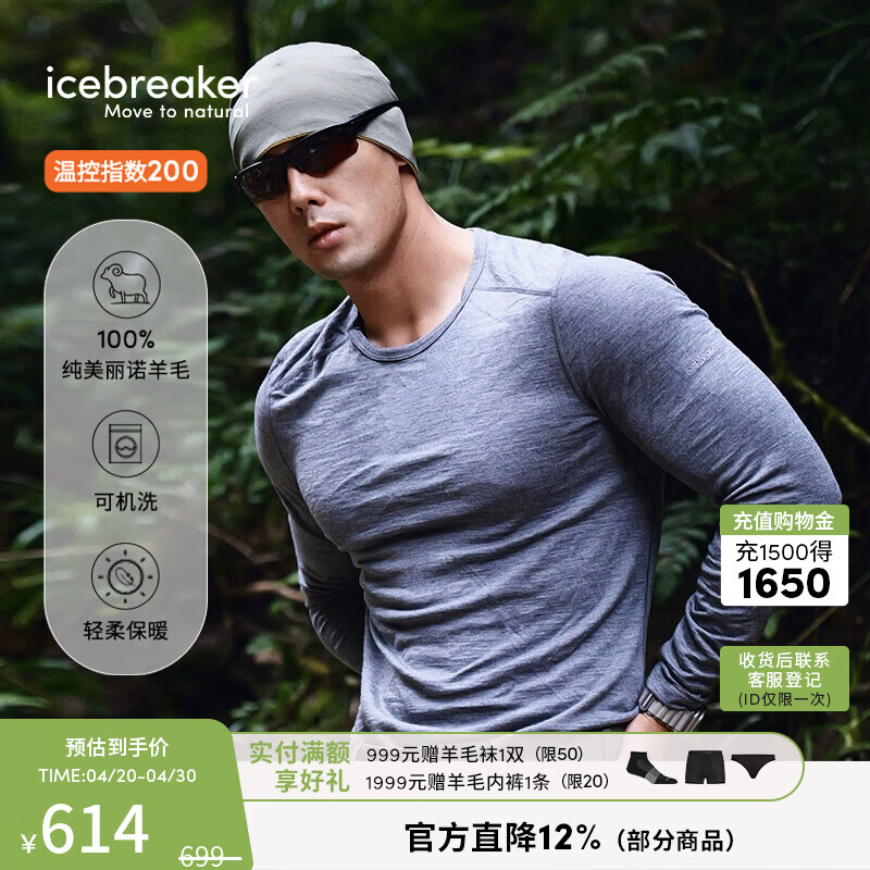 icebreaker100%美利奴羊毛诺男女200Oasis户外跑步运动速干保暖功能内衣长袖 砂岩花灰-上衣-男生 M