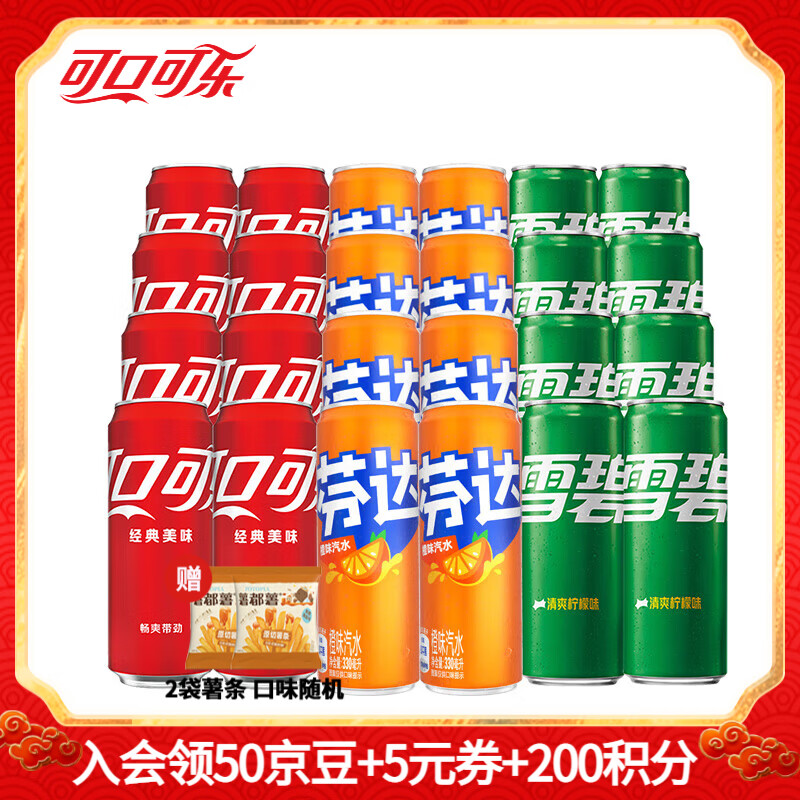 可口可乐碳酸饮料混合装330ml*24罐 到手价42.9元