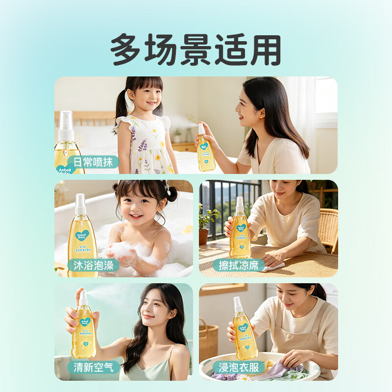 安贝儿精油花露水婴儿专用舒缓止痒金露蚊虫叮咬洗澡泡澡宝宝止痒喷雾 天然精油花露水188ml（2瓶） 线下门店超3万家