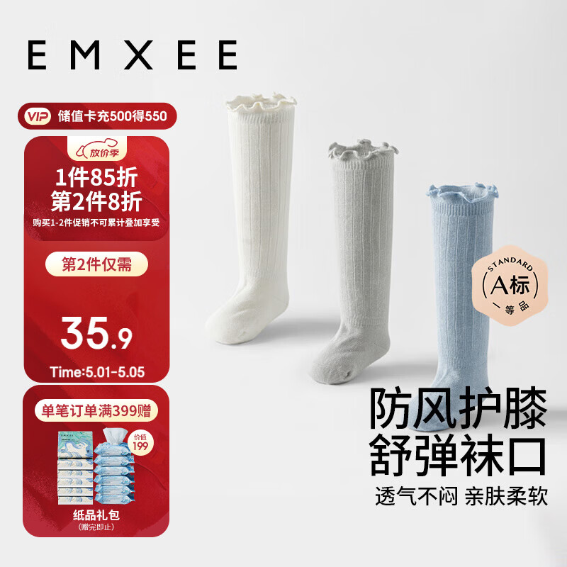 嫚熙（EMXEE）婴儿袜子秋冬不勒腿长袜新生儿宝宝长筒袜男女儿童加绒过膝袜3双