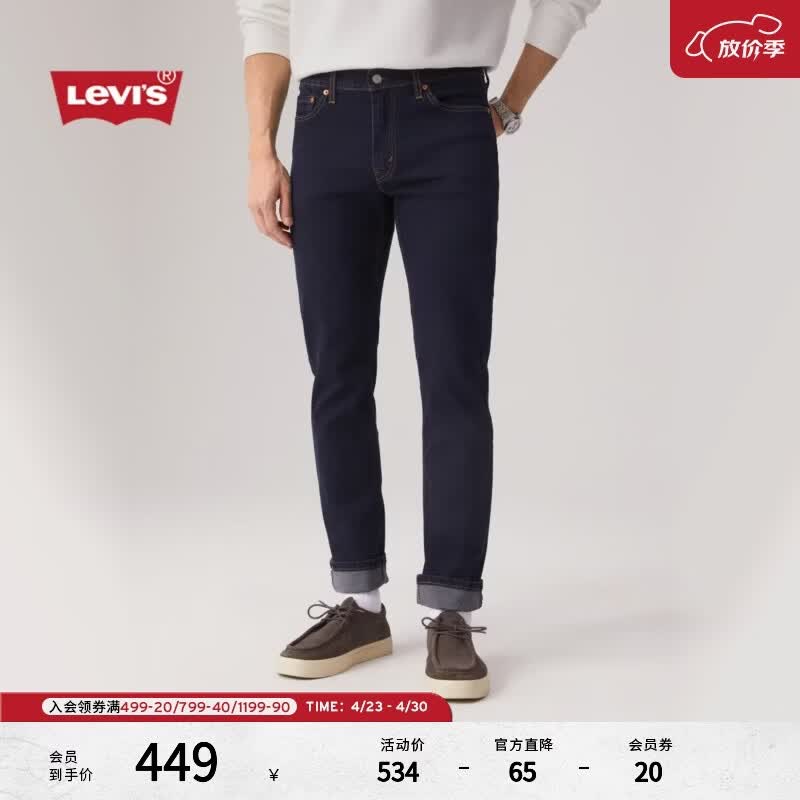Levi's李维斯男士时尚百搭511修身复古简约牛仔长裤04511 靛蓝色 32 (32)