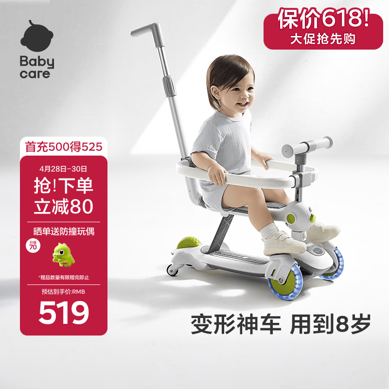 babycare儿童滑板车1-3-6岁多功能遛娃神器宝宝可坐滑滑车周岁礼物 辛德白