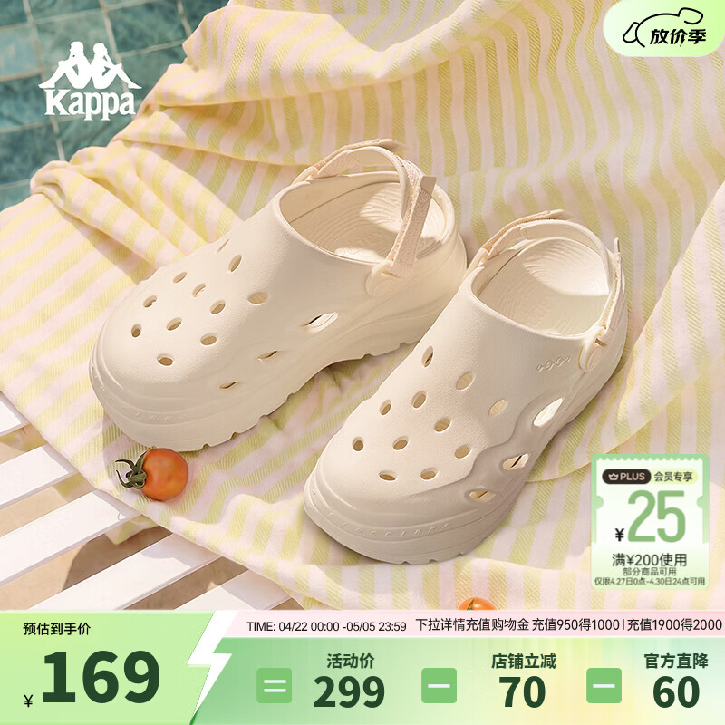 卡帕（Kappa）女鞋厚底百搭洞洞鞋女2026春季新款一脚蹬增高沙滩鞋户外凉拖鞋女 冬日白 37-38