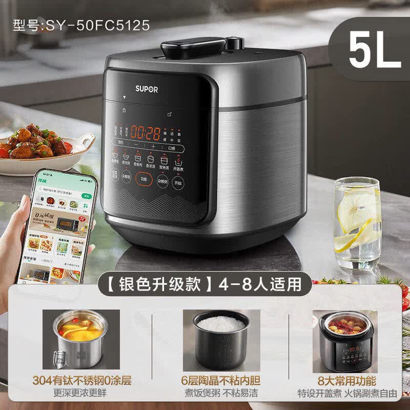 苏泊尔（SUPOR）0涂层深汤电压力锅双胆智能预约多功能5L大容量高压饭煲双胆电饭煲二合一煮饭煲汤 银色升级款  陶晶不粘+有钛0涂层深汤钢釜 5L