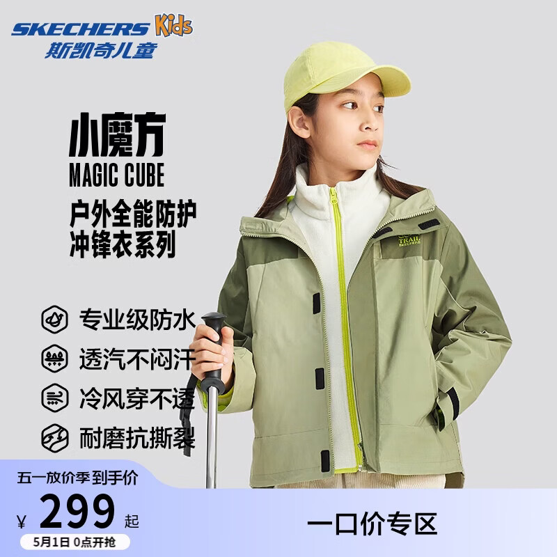 Skechers斯凯奇冲锋衣男女童装新款三合一防水摇粒绒休闲外套套装P424K080