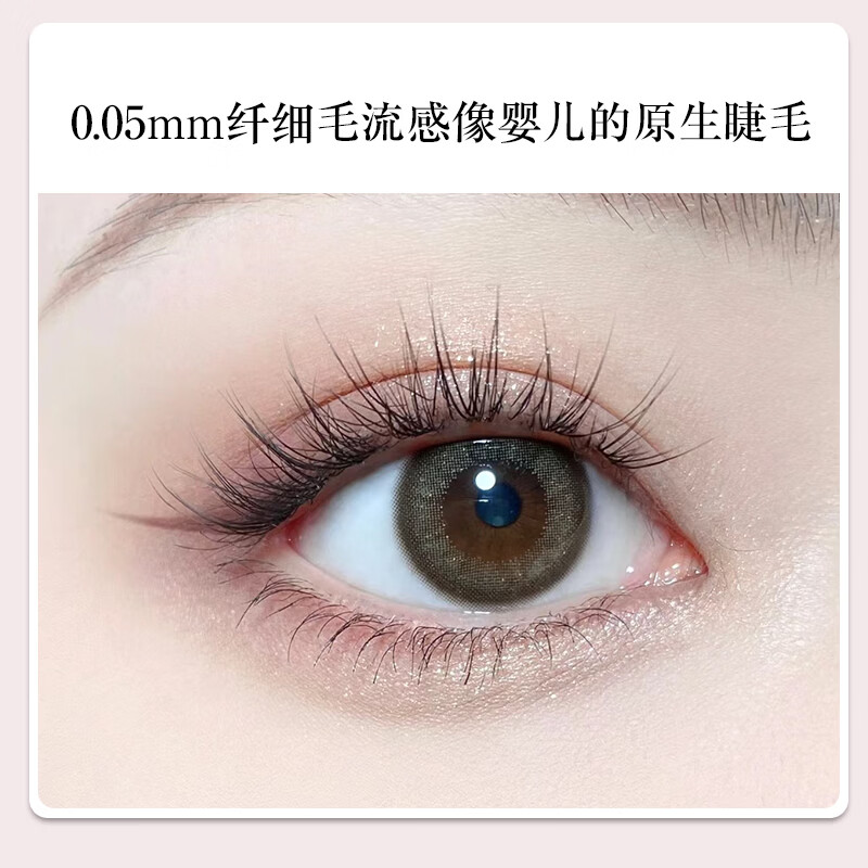 睫啵啵婴儿弯分段式假睫毛 新手自粘自然仿真大容量眼睫毛 婴儿弯2盒120簇(送镊子)