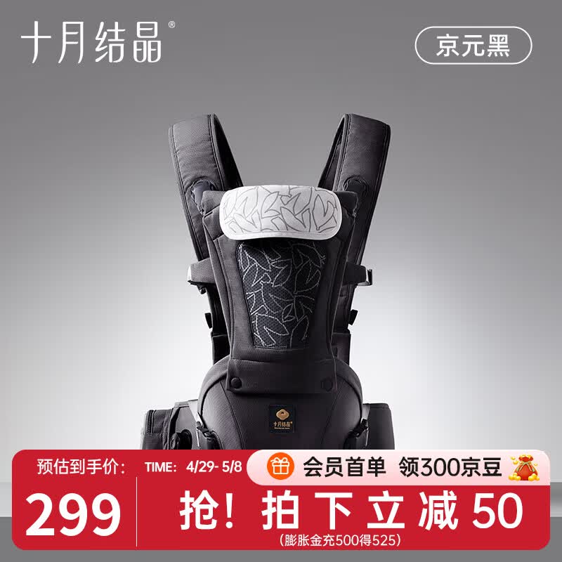 十月结晶婴儿腰凳背带二合一轻便四季前抱式宝宝外出两用抱娃神器 【旋钮升级款】京元黑