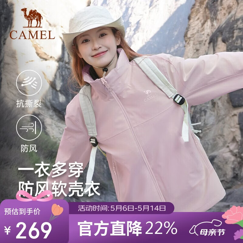 骆驼女装软壳衣外套秋冬新款男女款百搭防风保暖立领休闲外套