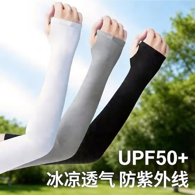 冰袖夏季防晒袖套男女骑行纯色驱蚊护袖开车防紫外线冰丝袖套 三双 深色