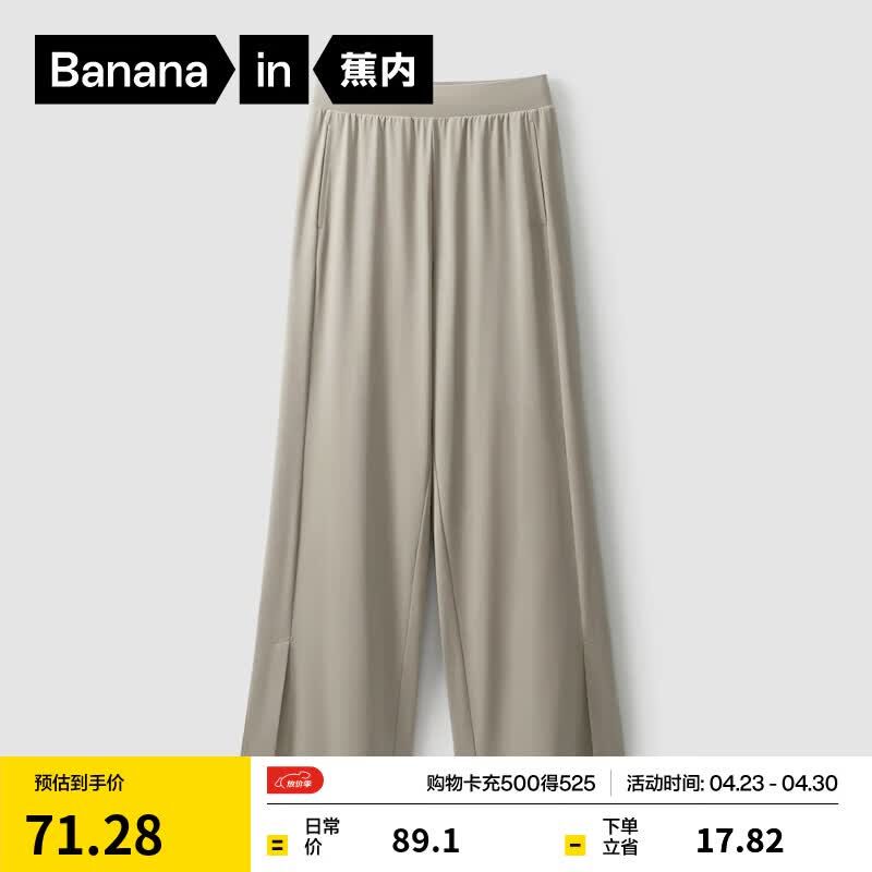 蕉内凉皮女士休闲裤凉感防晒透气显瘦阔腿裤 【常规版】平原灰 L