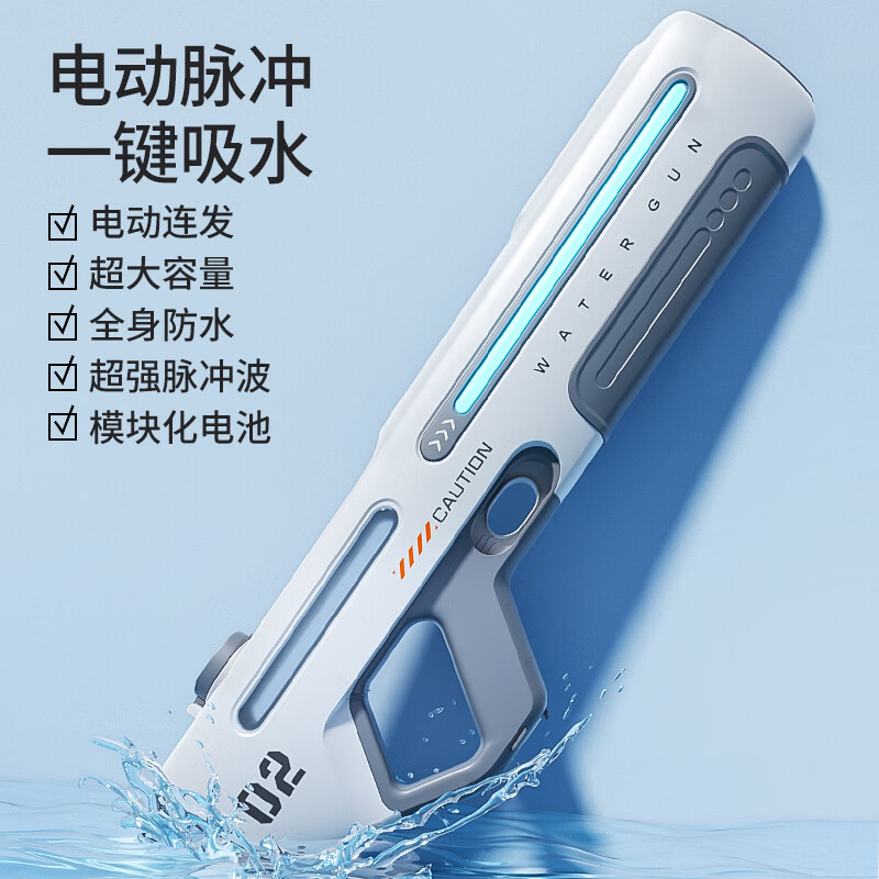 奔尼儿童玩具水枪6-12岁打水仗脉冲灯光电动连发滋水枪男孩生日礼物