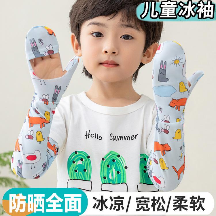 冰丝防晒袖套夏儿童手套一体男女儿童新款户外紫外线透气遮阳护袖 粉底小马(加强全包款)
