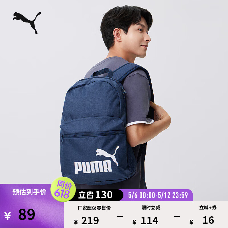 彪马（PUMA）户外通勤学院风大容量收纳双肩包运动休闲学生书包090118 海军蓝-04 OSFA