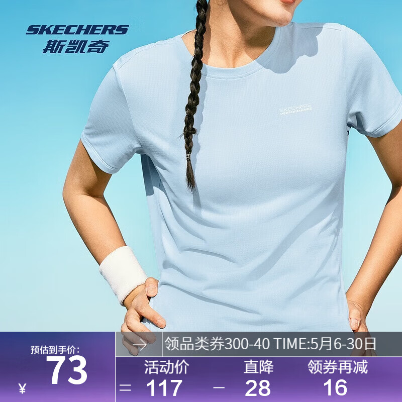 斯凯奇（Skechers）男女款短袖T恤夏季吸湿速干凉感运动休闲瑜伽跑步衣训练衣 民谣蓝/04H4 S