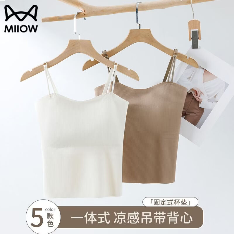 猫人(MiiOW)冰丝吊带背心胸垫一体式夏季文胸薄款美背内衣聚拢透气无痕打底衫 【冰丝吊带】灰咖色 L 参考体重110-130斤
