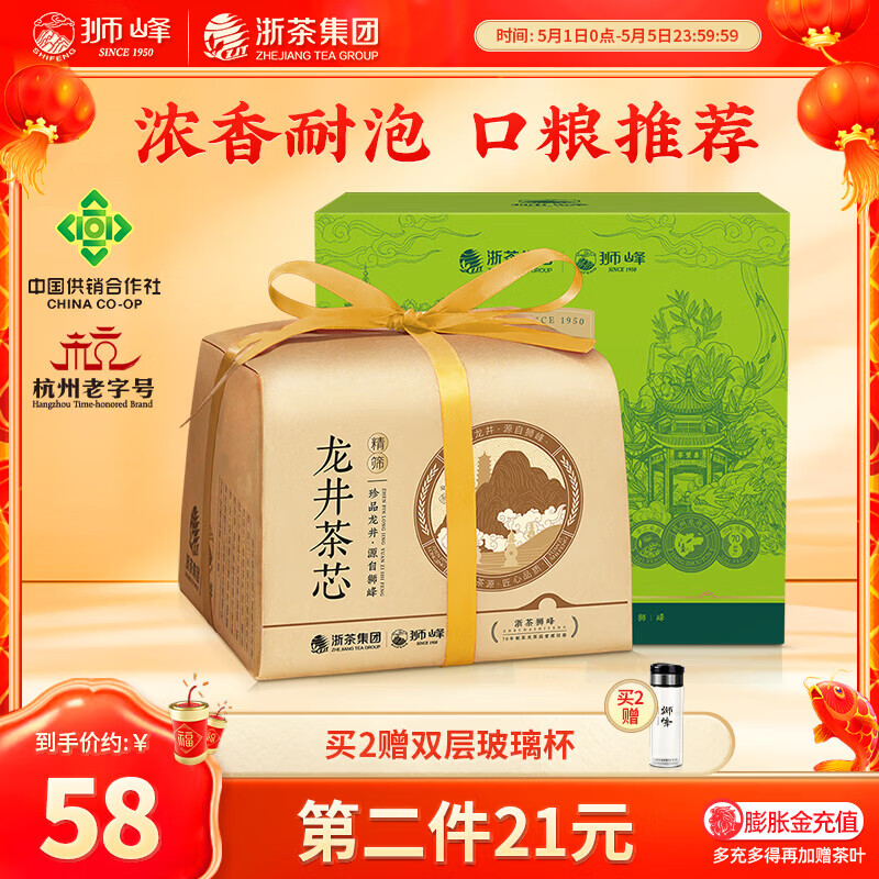 狮峰牌2026新茶预售龙井茶一级碎茶茶芯250g绿茶叶纸包自己喝浓香耐泡