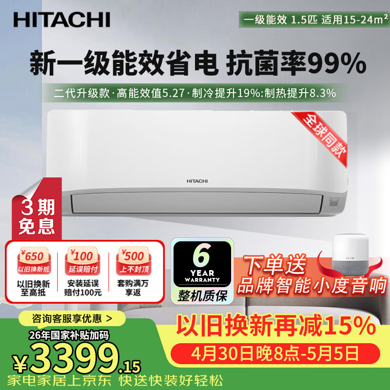 HITACHI/���� ���ܾ�HHϵ�ж��� 1.5ƥ �һ� KFR-35GW/BpHHD  3388.44Ԫ(������)