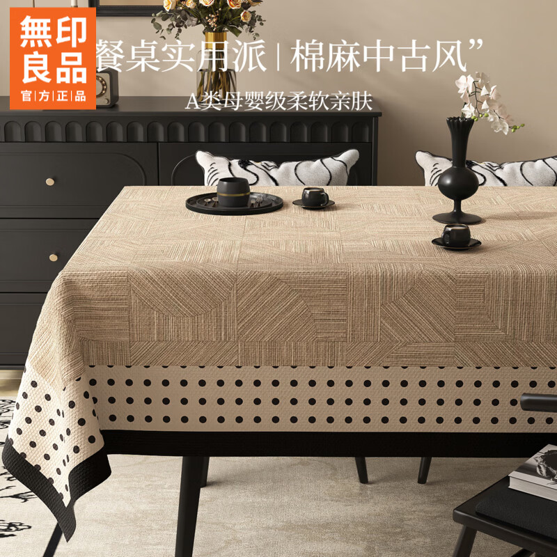 无印良品桌布中古棉麻风餐桌布防水防油免洗轻奢高级感茶几台布茶桌垫布 罗春意【防刮耐磨隔热】 140*220CM【适合80*160长桌】