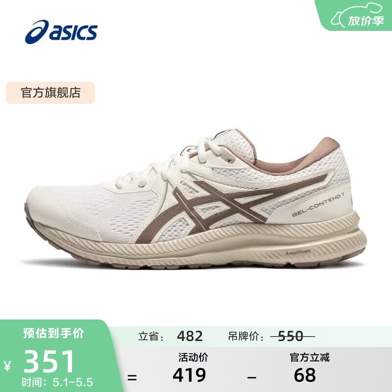 亚瑟士ASICS跑步鞋男鞋缓震回弹耐磨运动鞋舒适透气跑鞋 GEL-CONTEND 7 白色 42